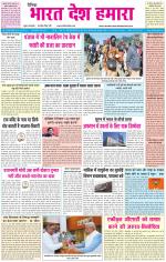 BHARAT DESH HAMARA (PUNJAB)