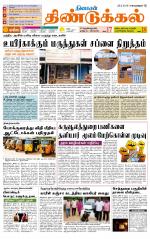 Dindigul-Madurai Supplement
