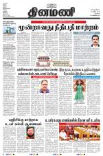 Dinamani - New Delhi