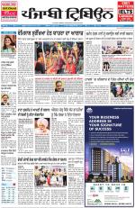 Punjabi Tribune (Delhi Edition)