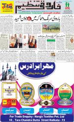 farooqui Tanzeem- Patna