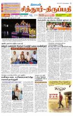Chitoor-Vellore Supplement