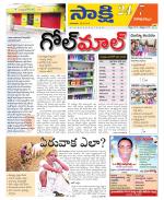 Visakhapatnam District - Old