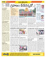 Krishna Constituencies