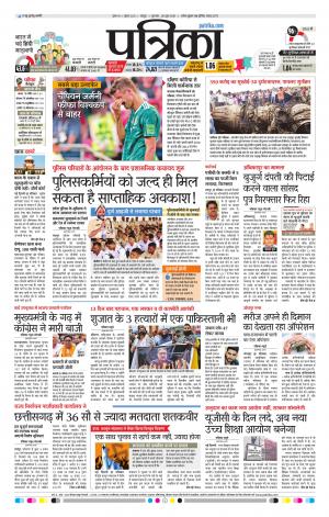 Raipur Daak Patrika