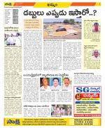 Khammam Constituencies