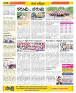 YSR Kadapa Constituencies