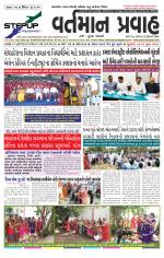 VARTMAN PRAVAH Daily