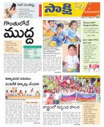 Mahabubabad District