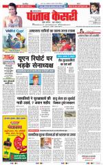 Lucknow - Punjab Kesari