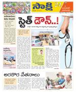 Jayashankar District