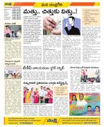 Chittoor Constituencies