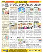 Guntur Amaravathi Constituencies