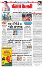 Madhya Pradesh Main - Punjab Kesari