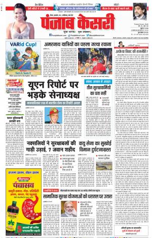 28-06-2018 | Punjab Kesari Madhya Pradesh Main