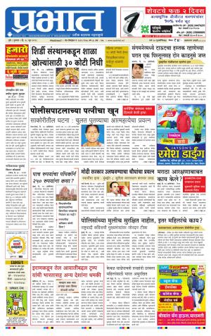 अहमदनगर आवृत्ती