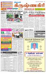 Krishnagiri-Salem Supplement