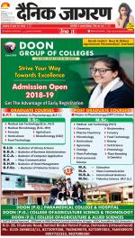 Prayagraj Hindi ePaper, Allahabad Hindi Newspaper - InextLive