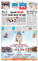 Agra - Punjab Kesari