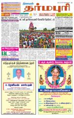 Dharmapuri-Salem Supplement