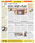 Visakhapatnam Constituencies Old