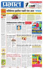 पुणे जिल्हा आवृत्ती