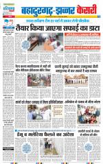 Bahadurgarh - Punjab Kesari