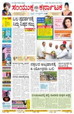 Namma Bengaluru, ಬೆಂಗಳೂರು