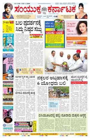 june,28,2018,bangalore