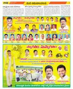 Srikakulam Constituencies