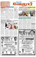 Vellore Supplement