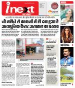 Indore Hindi ePaper, Indore Hindi Newspaper - InextLive
