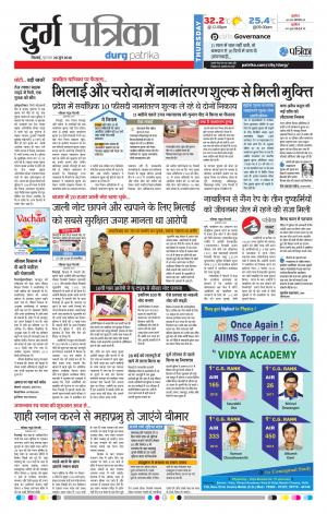 Durg Patrika