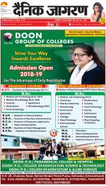 Jamshedpur Hindi ePaper, Jamshedpur Hindi Newspaper - InextLive