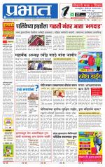 पिंपरी-चिंचवड आवृत्ती