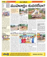 Visakhapatnam Constituencies