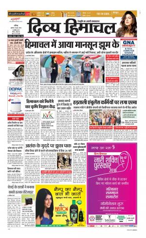 Divya Himachal Chandigarh