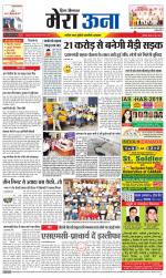 Divya Himachal Dharamsala +Mera Una +Aastha