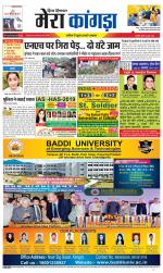 Divya Himachal Dharamsala+ Mera Kangra +Aastha