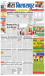 Divya Himachal Dharamsala+Mera Bilaspur +Aastha