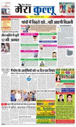 Divya Himachal Dharamsala+Mera Kullu +Aastha