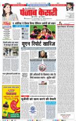 Noida - Punjab Kesari