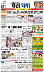 Divya Himachal Dharamsala+Mera Chamba+Aastha