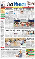 Divya Himachal Shimla+Mera Shimla +Aastha