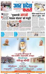 Meerut - Punjab Kesari