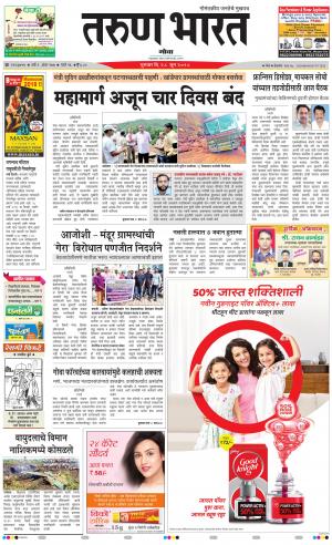 goa tarun bharat daily page