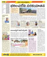 Anantapur Constituencies