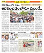 East Godavari Divisions