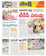 West Godavari District