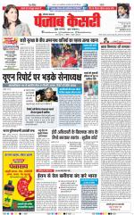 Karnal - Punjab Kesari